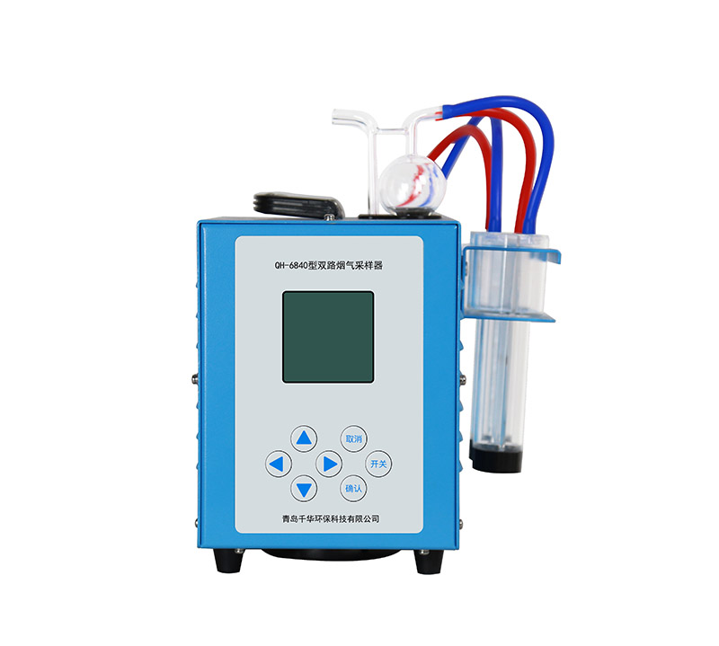 QH-6840型双路烟气采样器