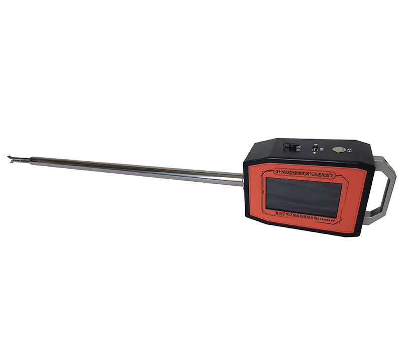QH-6832型便携式烟气流速检测仪