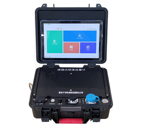 QH-1590型便携式明渠流量计