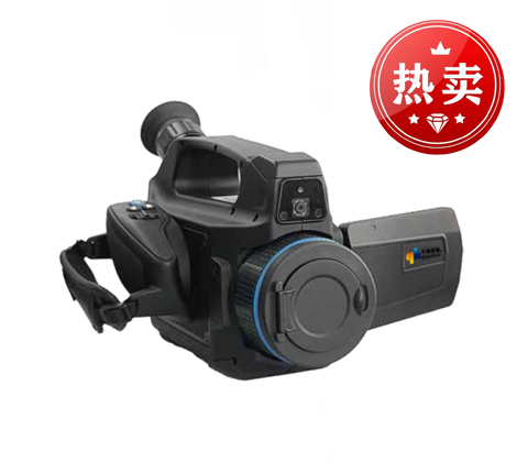 VOCs红外成像气体检漏仪 LDAR泄漏监测专用